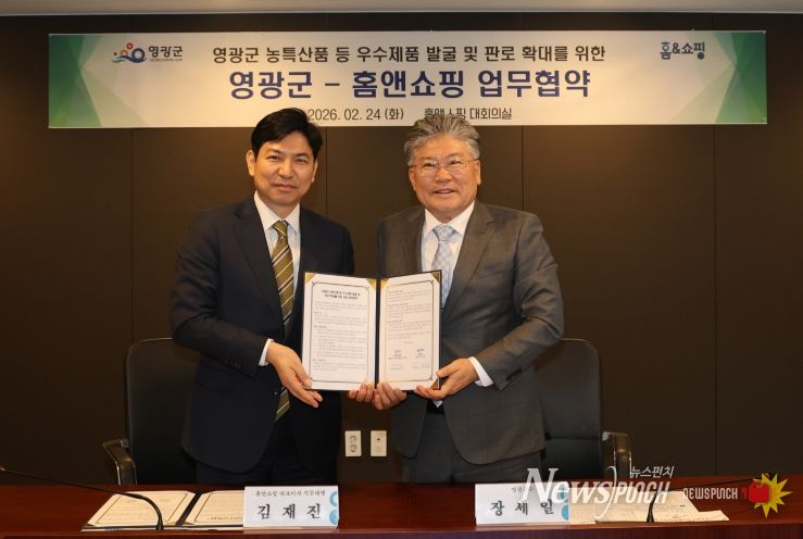 영광군, ㈜홈앤쇼핑과 상호협력 업무협약(MOU) 체결