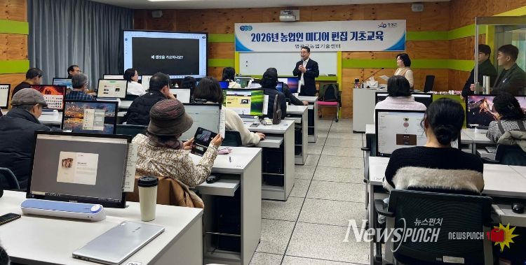 농업인 미디어 편집 기초교육 추진