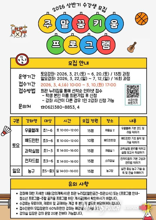 세대별 맞춤형 평생학습과정 운영