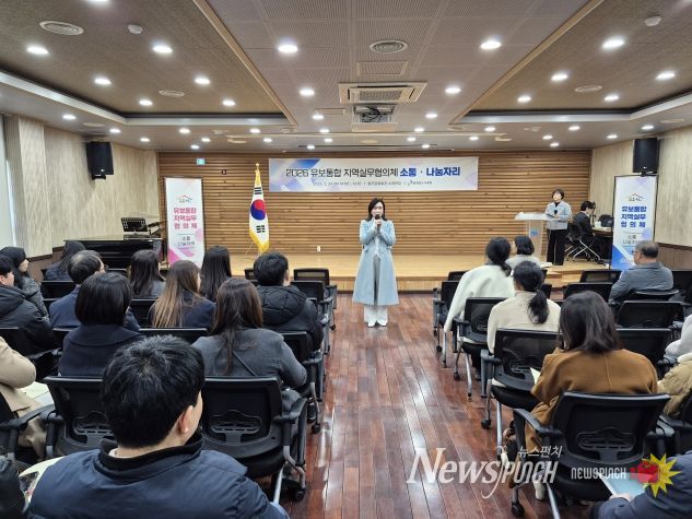 유보통합 실행 기반 마련을 위한 현장 소통