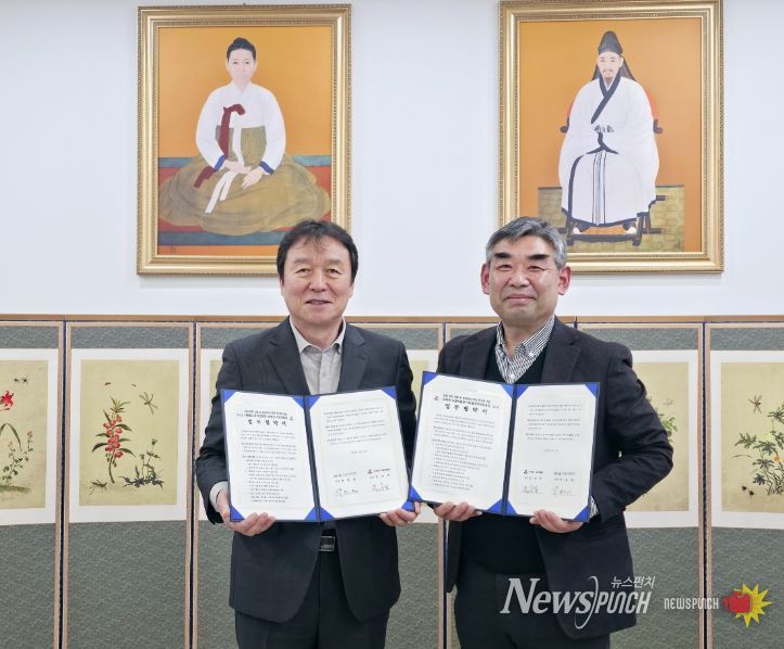 율곡 정신 선양 및 지역 문화유산의 체계적 보존·연구를 위한 업무협약