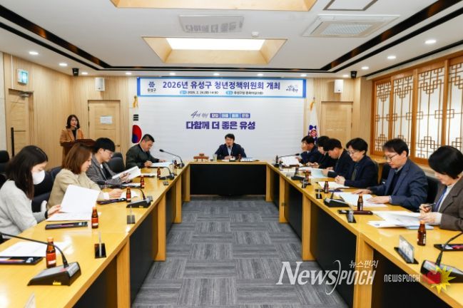 24일 유성구청 중회의실에서 진행된 ‘2026년 유성구 청년정책위원회’