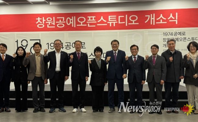 청년공예 오픈 스튜디오 개소식