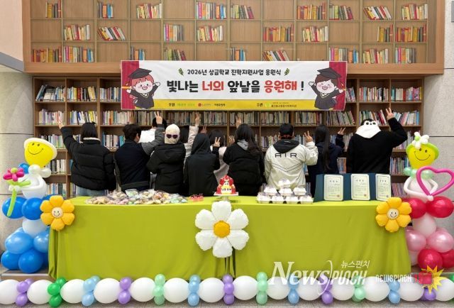 상급학교진학지원사업