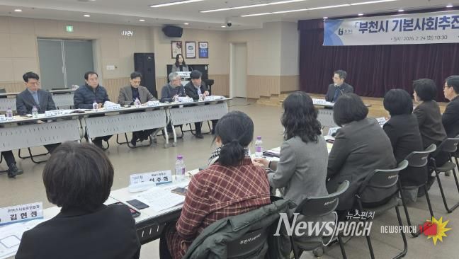 지난 24일 열린 ‘기본사회추진단 제1차 정책자문회의’에서 단원들이 주요 안건을 논의하고 있다.