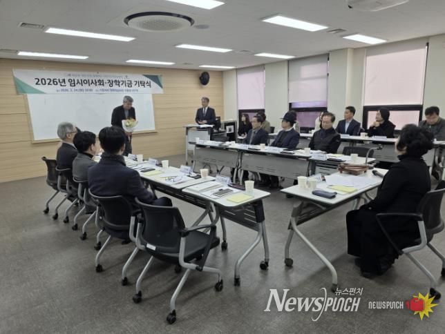 시흥시인재양성재단, 임시이사회·장학기금 기탁식 열어… 1,700만 원 조성