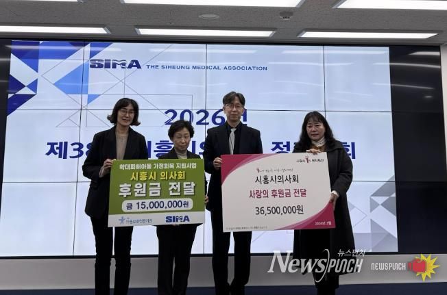 '아동의 미래 위한 나눔과 실천' 시흥시의사회, 제5기 장학금 5천200만 원 전달