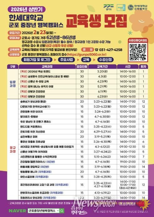 교육생 모집 홍보물(포스터)