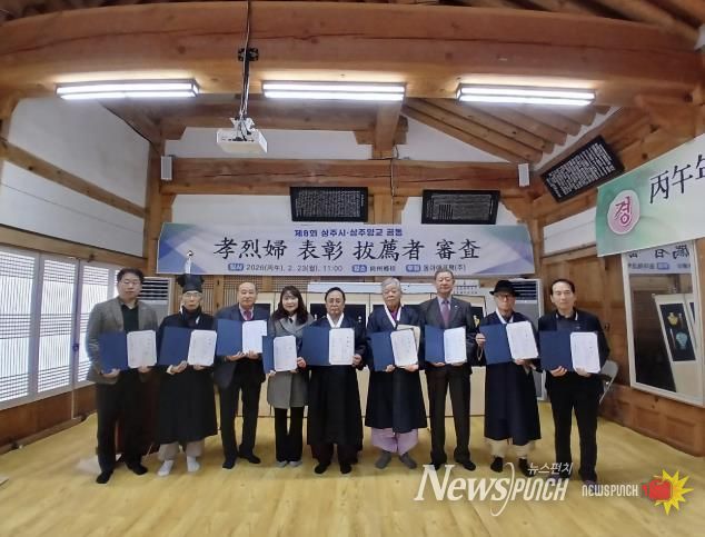 상주향교, 병오년 제8회 효열 발천자(拔薦者) 심사 마쳐