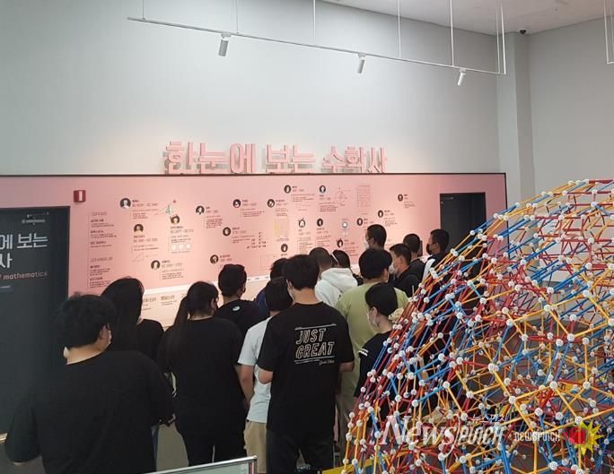 창의체험활동(노원수학문화관)