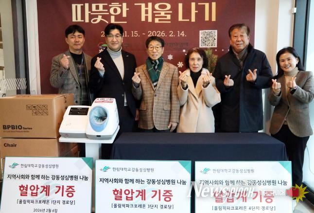 강동구 둔촌1동, 강동성심병원 후원으로 경로당에 자동혈압계 전달