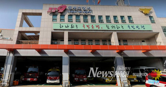 울산 동부소방서