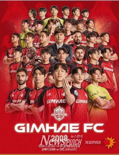 경기 홍보 포스터