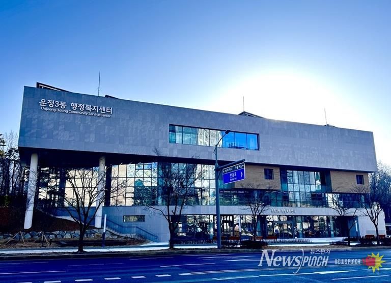 파주시 운정3동 행정복지센터 신청사 이전
