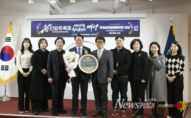 24일 시청 접견실에서 제14회 대한민국축제콘텐츠대상' 2025 안양춤축제 '축제 글로벌 명품 부문' 수상 전수식이 열렸다