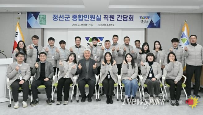 정선군, 민원담당 공무원 간담회 개최 '현장 목소리 반영해 민원행정 품질 높인다'