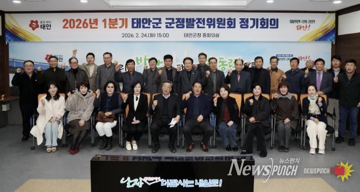 24일 군청 중회의실에서 개최된 군정발전위원회 정기회의 모습.