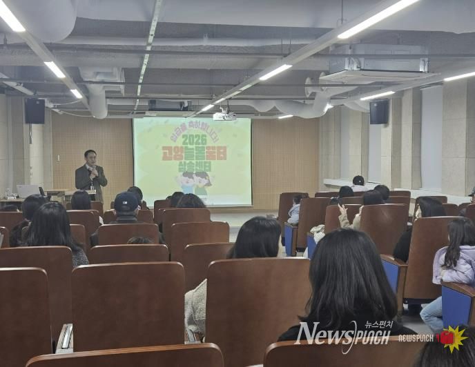 달빛 아래 피어나는 따뜻한 돌봄! 고양교육지원청 고양늘봄꿈터 삼송센터 학부모 초청의 날 운영