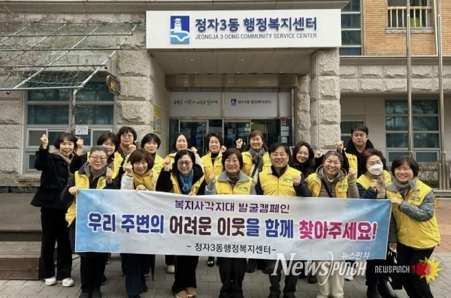 수원시 장안구 정자3동 지역사회보장협의체, 복지사각지대 발굴 캠페인 실시