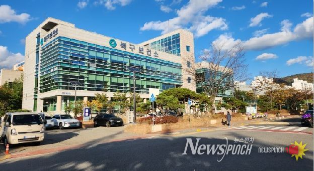 울산 북구보건소