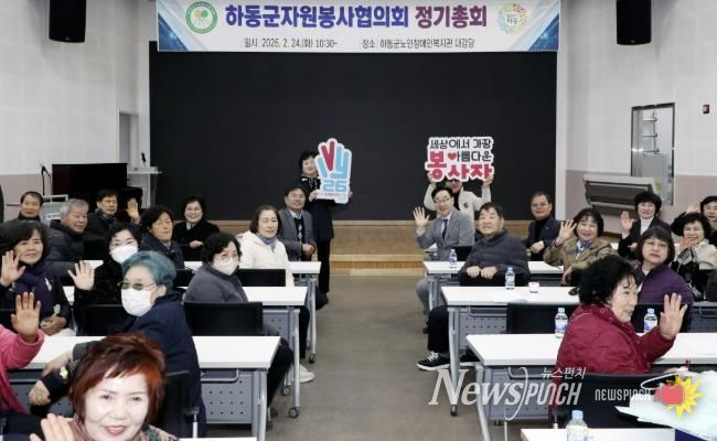 하동군자원봉사협의회 정기총회