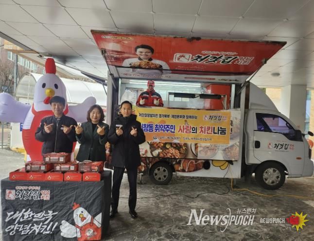 처갓집양념치킨 경기북부·체인본부의 푸드트럭에서 인창동 취약주민들을 위해 치킨을 즉석 조리하고 있다.