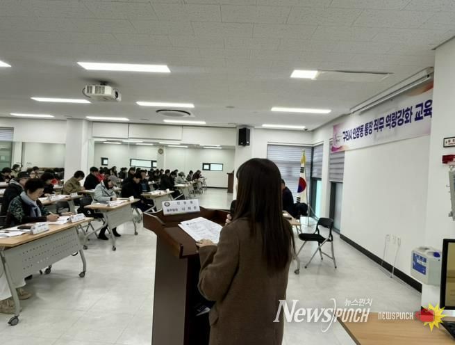 구리시 인창동, 2026년도 통장 역량 강화 직무 교육 실시