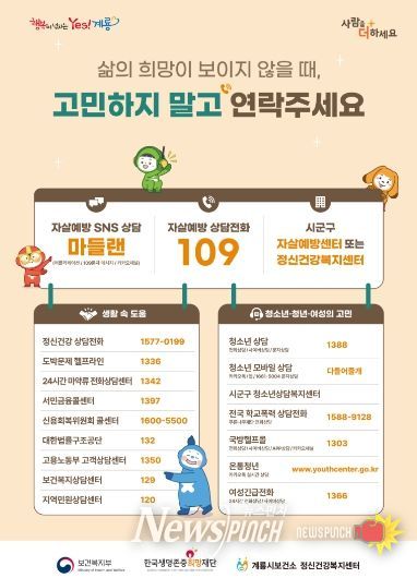 자살 예방 홍보 포스터