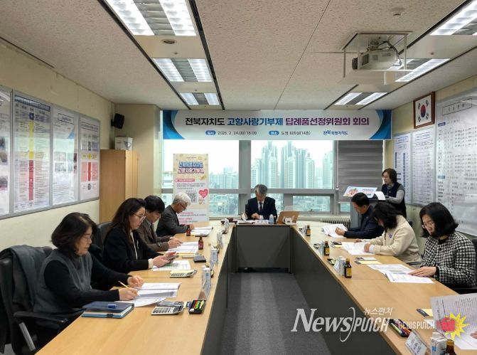 전북특별자치도, 고향사랑기부제 신규 답례품 공급업체 모집