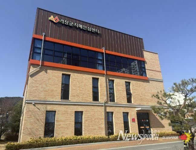 거창군치매안심센터