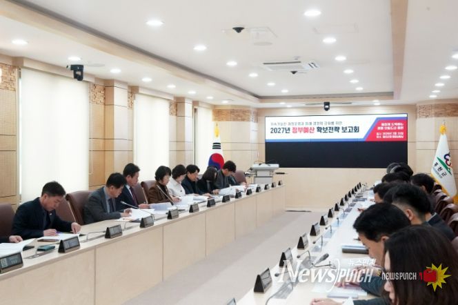 국비확보전략사업 보고회