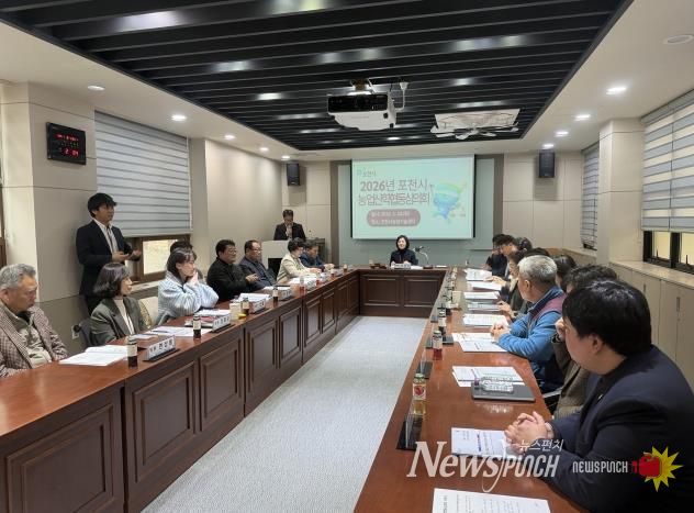 포천시농업기술센터, 2026년 농업산학협동심의회 개최