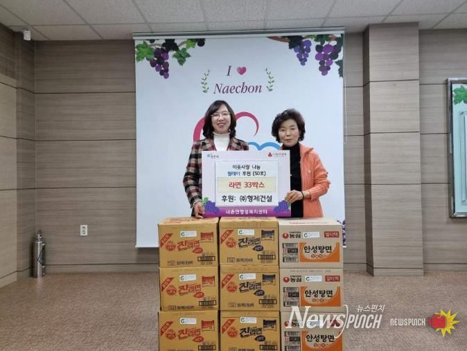 지역사회에 번진 따뜻한 나눔…포천시 영북면·내촌면 이웃사랑 릴레이 이어져