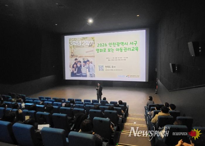 인천 서구, 공무원 및 아동시설 종사자 대상 아동권리교육 실시... 아동권리 이해 높인다