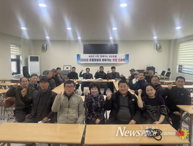 광주시 초월읍, 23일부터 12개 법정리 순회 주민간담회 개최