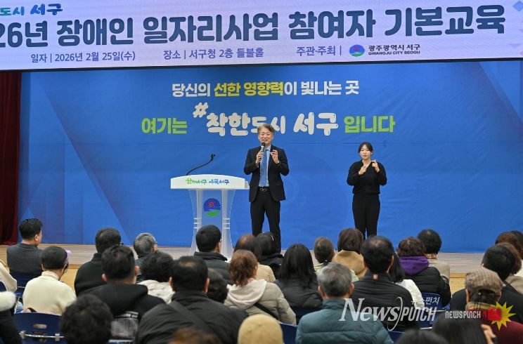 서구, 맞춤형 장애인일자리로 사회참여 확대