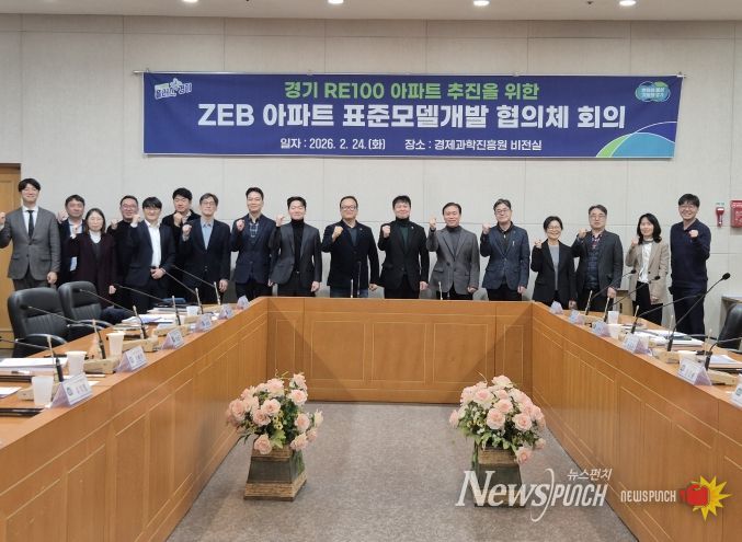 ZEB 공동주택 표준모델개발 협의체 3차 회의