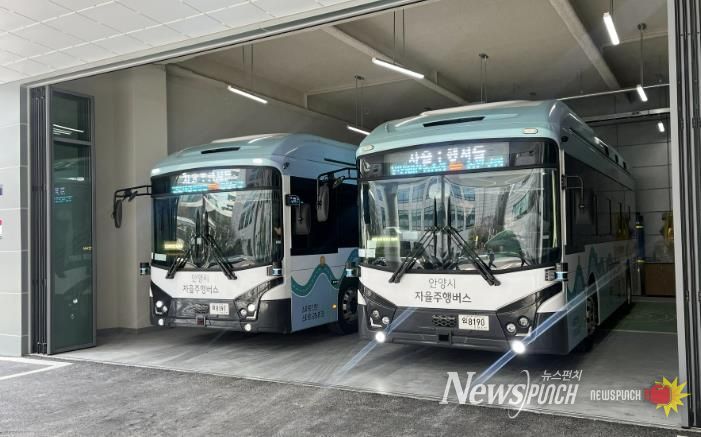 안양시 자율주행버스 주야로