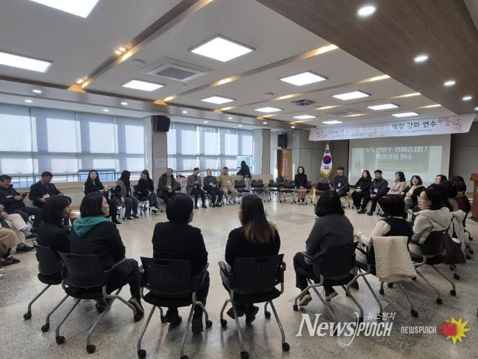 동두천양주교육지원청, 2026 화해중재단 역량강화 연수 운영