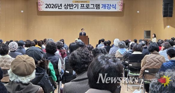 2026년 상반기 평생학습 프로그램 개강식