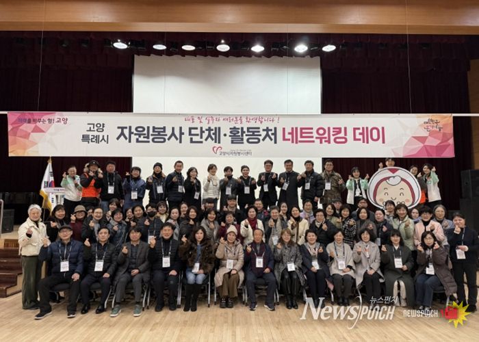 2026 자원봉사 단체·활동처 네트워킹 데이 단체사진