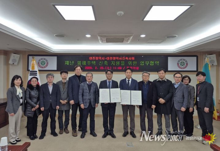 재난 피해 주민 주거 안정 민·관이 함께한다