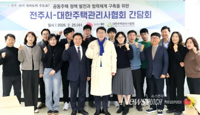 전주시 공동주택 관리 정책 방향 모색 위해 머리 맞대