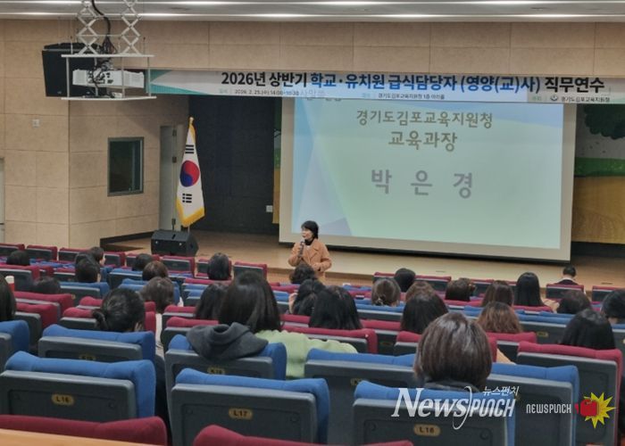 2026년 상반기 급식담당자 직무연수 실시