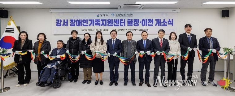 진교훈 서울 강서구청장(왼쪽 일곱 번째)이 장애인가족지원센터 확장 이전 개소식에 참석해 내빈들과 함께 테이프 커팅을 하고 있다.