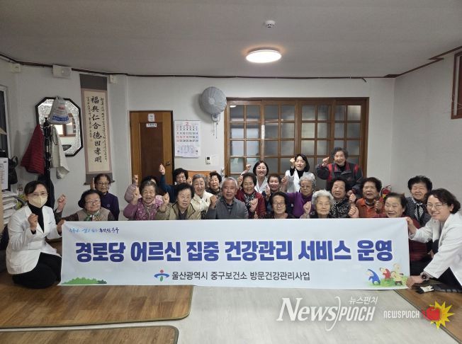 중구보건소, 경로당 어르신 집중 건강관리 서비스 운영