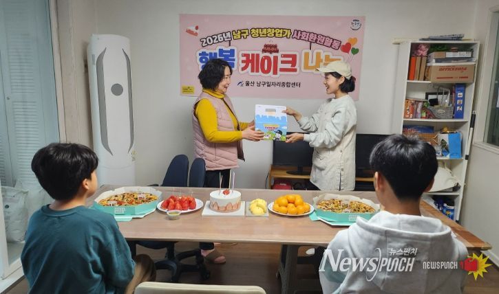 생활보육시설에 행복 케이크 나눔사회환원활동