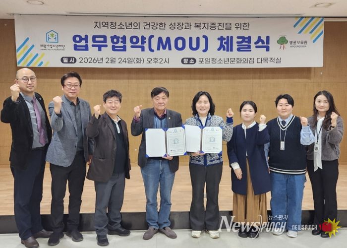 의왕시청소년재단 대표이사(전영남)와 명륜보육원 원장(노은경)이 지역 청소년의 성장과 복지 증진을 위한 업무협약을 포일청소년문화의집 다목적실에서 체결했다.