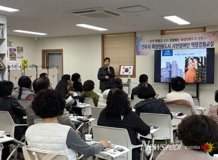 ‘여성친화도시 시민참여단’ 역량강화 교육