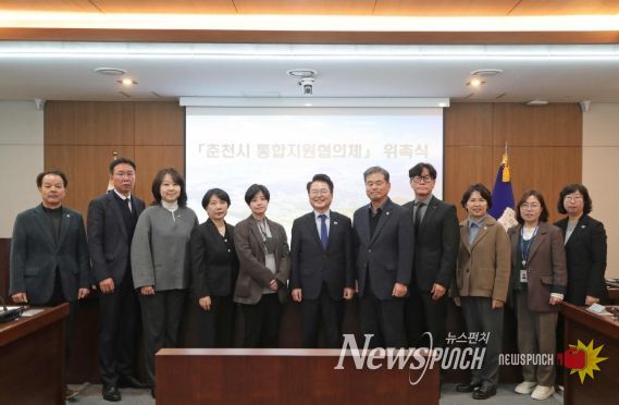 춘천시, 초고령사회 대응 ‘통합지원협의체’ 출범